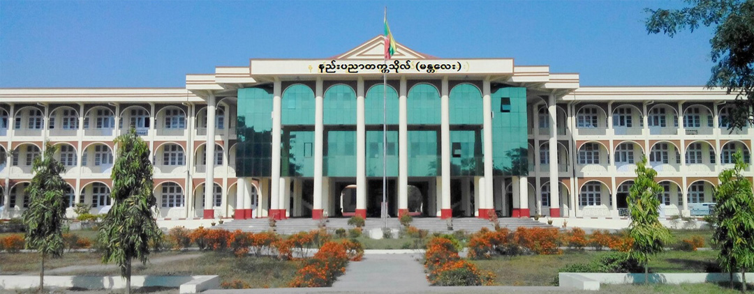 Đại học Công nghệ Mandalay (Myanmar)