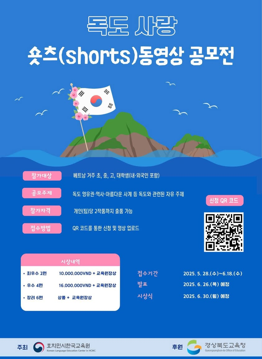 𝐂𝐔Ộ𝐂 𝐓𝐇𝐈 𝐒Á𝐍𝐆 𝐓Ạ𝐎 𝐕𝐈𝐃𝐄𝐎 𝐍𝐆Ắ𝐍: 𝐋𝐀𝐍 𝐓Ỏ𝐀 𝐕Ẻ ĐẸ𝐏 𝐃𝐎𝐊𝐃𝐎