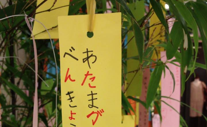 LỄ HỘI TANABATA Ở NHẬT BẢN