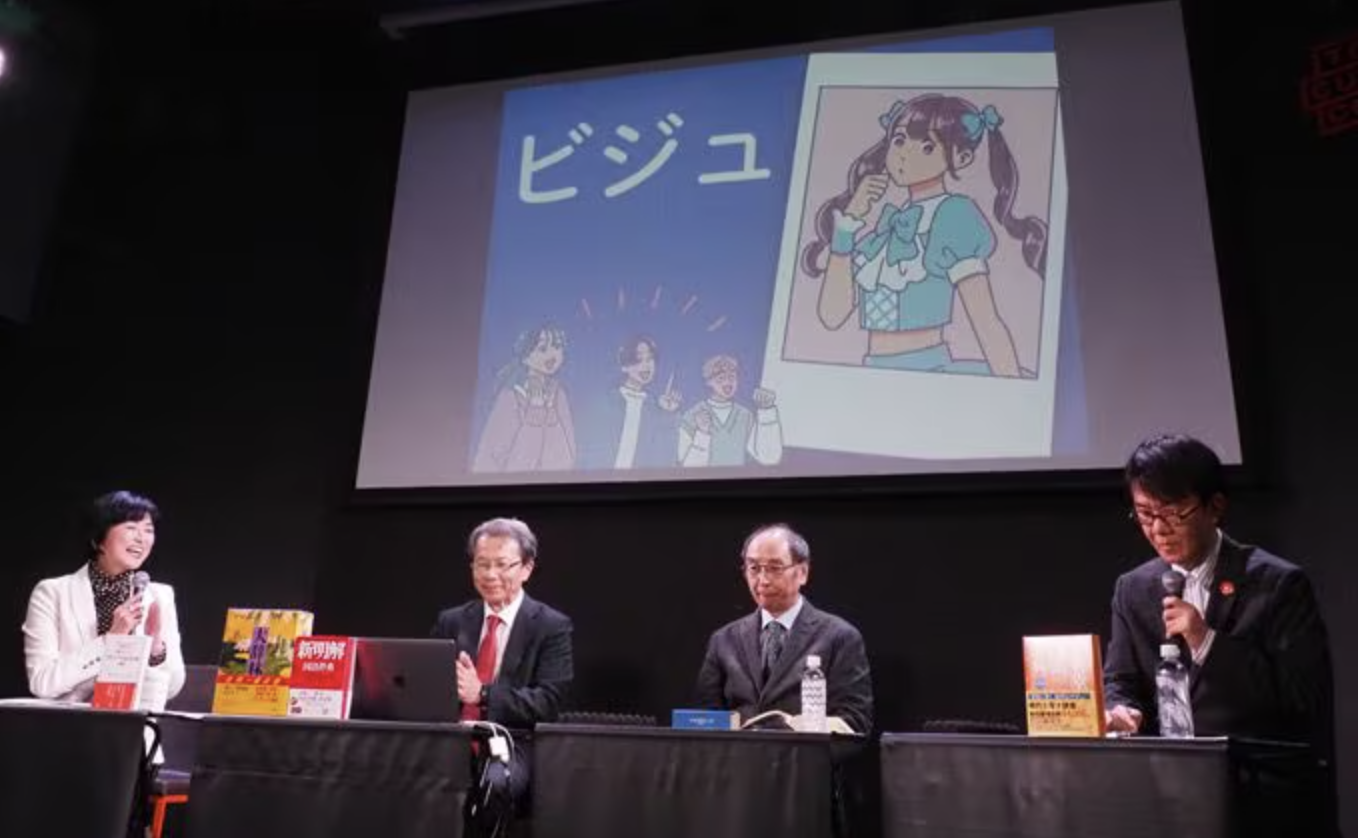 TỪ 「働いて」 (LÀM VIỆC), 「緊急銃猟」 (SĂN BẮN KHẨN CẤP) ĐẾN 「ビジュ」 (VISUAL) - ĐIỂM LẠI CÁC TỪ KHÓA VÀ CHỮ HÁN CỦA NHẬT BẢN NĂM 2025 