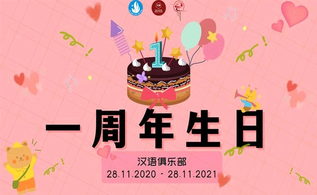 🎉 CHÚC MỪNG SINH NHẬT 1 TUỔI CLB TIẾNG TRUNG DTU 🎉