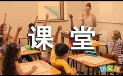 汉语课堂教学和课堂教学设计 （MS. VIỆT ANH)