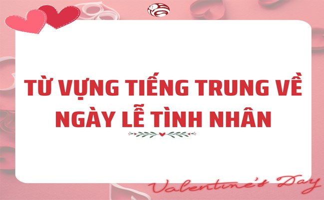 🌹[TỪ VỰNG TIẾNG TRUNG VỀ NGÀY LỄ TÌNH NHÂN]🌹