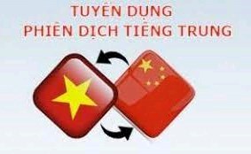 TUYỂN DỤNG PHIÊN DỊCH TIẾNG TRUNG