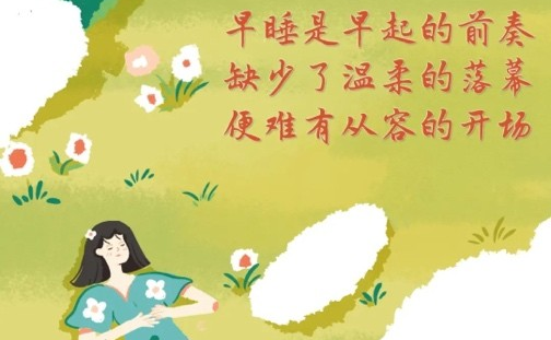 能坚持早起的人, 都很了不起 (MISS DO LE VAN)