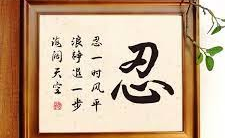忍字当头 (MR TRUONG)