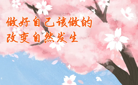 分享7个细微但是高效有用的习惯 (MISS LE VAN)