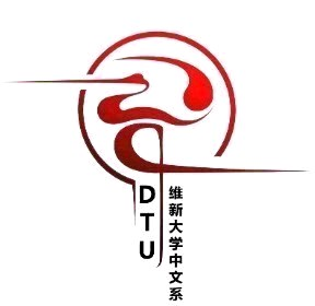 Khoa Tiếng Trung - Đại học Duy Tân