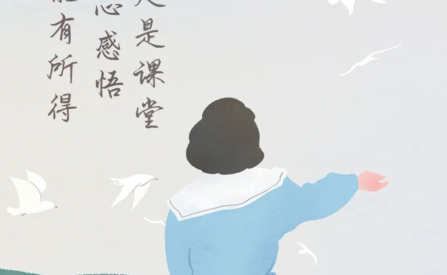 终身学习 是对自我的高效投资 (MISS DO LE VAN)