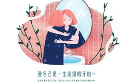 爱自己 (MS. MAI LAN)
