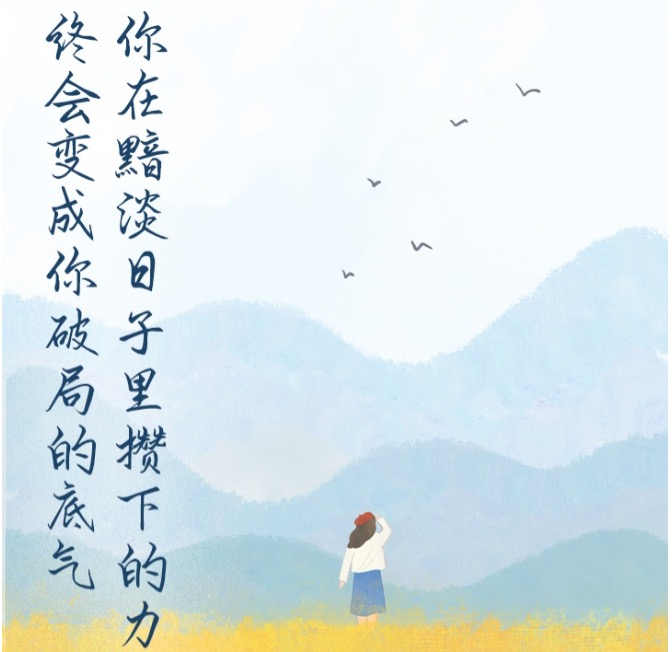 你以为的低谷，其实是变好的开始 (MRS. HUYEN)