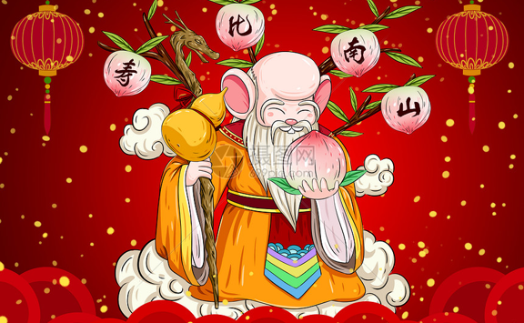“老寿星”与“寿比南山” 的来历 （MS. THAO NHI)