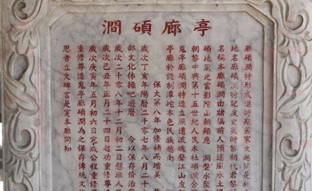 GIỚI THIỆU VĂN BIA HÁN NÔM TẠI ĐÌNH LÀNG THẠC GIÁN